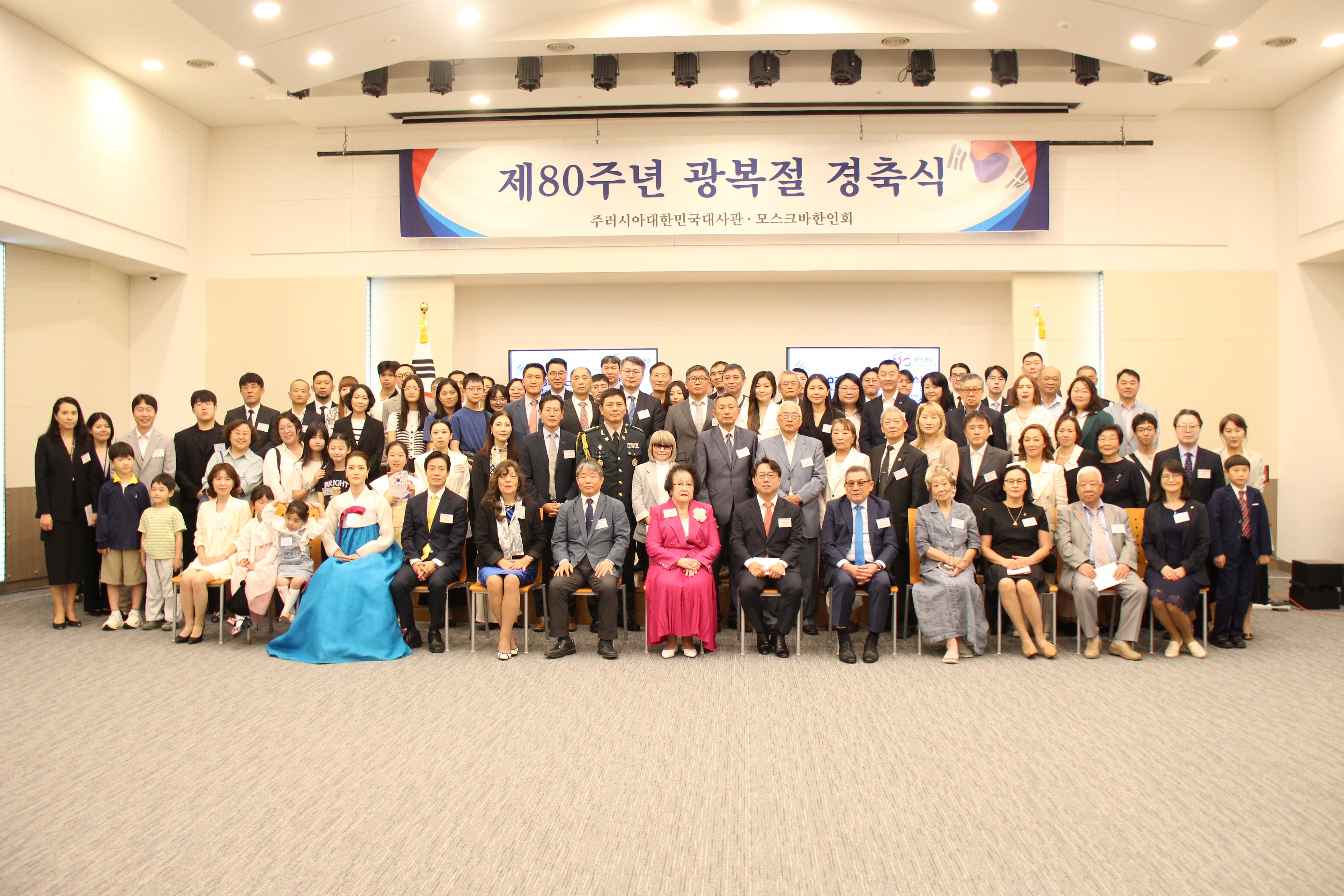 제80주년 광복절 경축식 개최