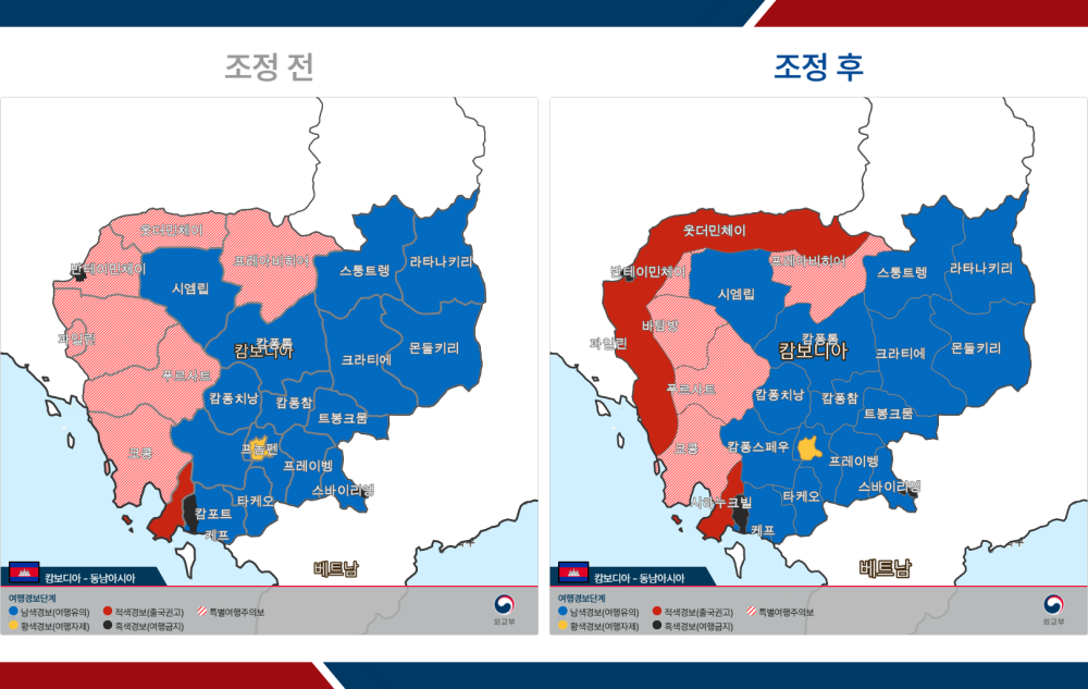 태국-캄보디아 접경 지역 여행경보 상향 조정