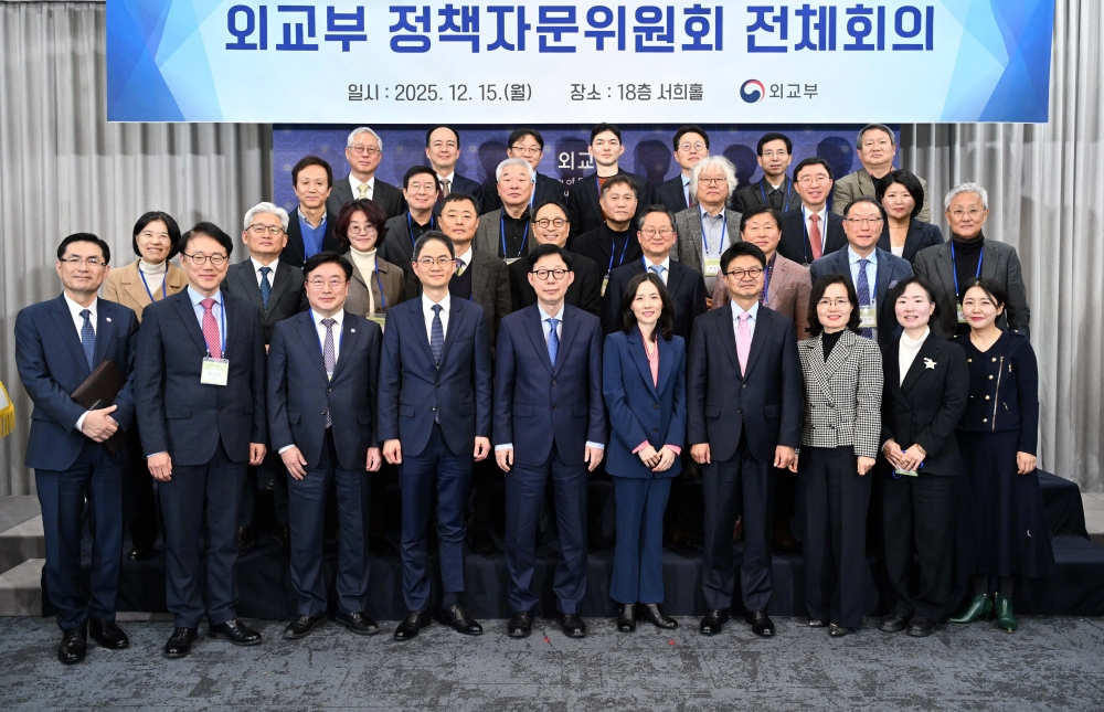 2025년 외교부 정책자문위 전체회의 개최