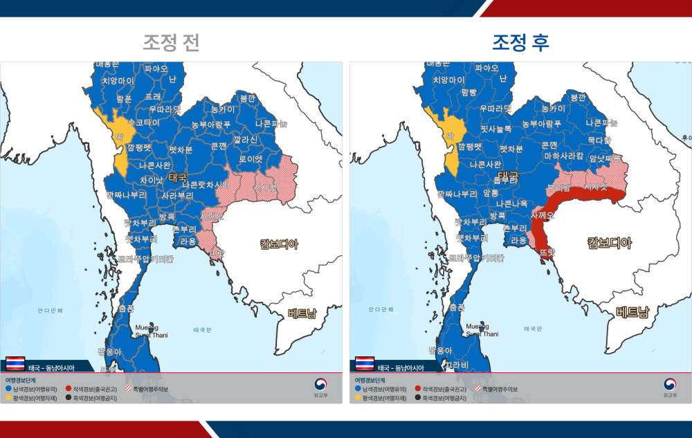 태국-캄보디아 접경 지역 여행경보 상향 조정